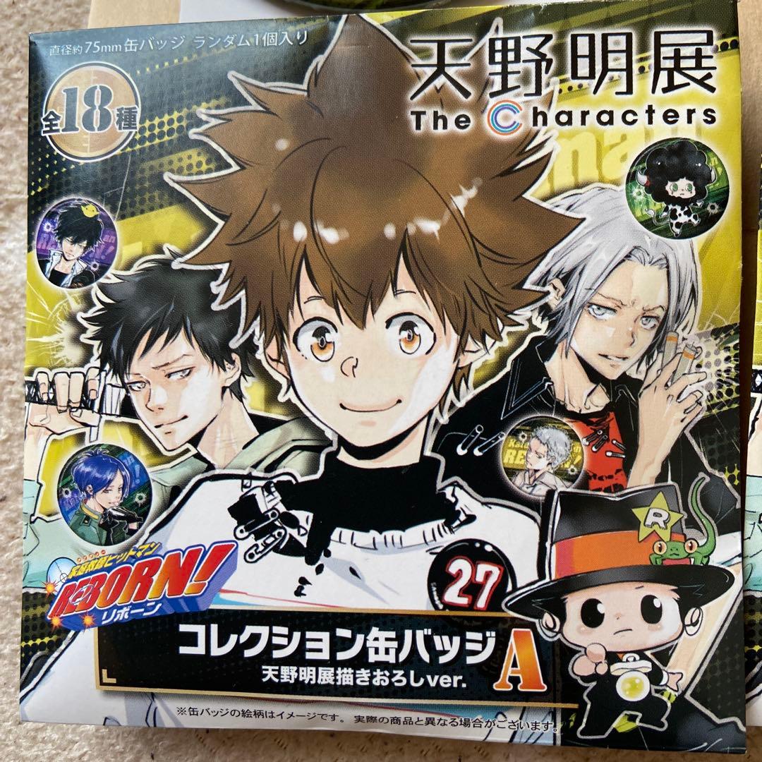 天野明展 缶バッジまとめ売り - メルカリ