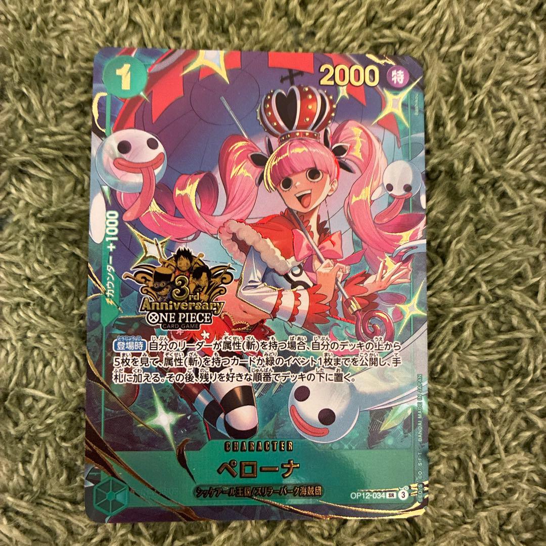 ワンピースカード 3rd anniversary set ペローナ プロモ - メルカリ