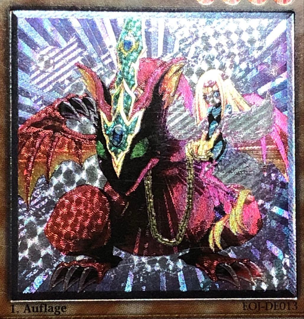 遊戯王 ハーピィズペット仔竜 EOJ ドイツ 1st レリーフ EU 海外版