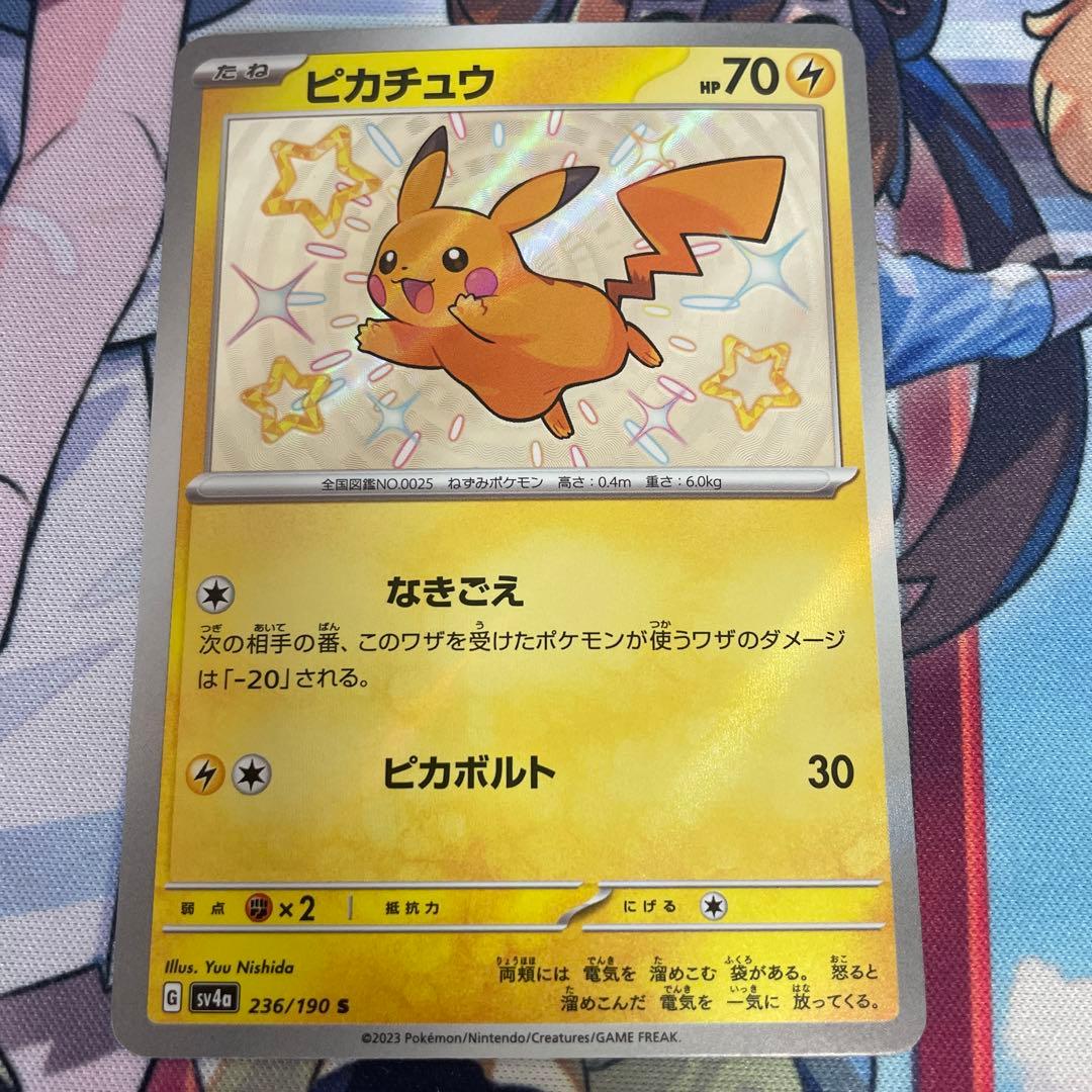 ポケモンカード ピカチュウ 色違い 【傷あり特価】 - メルカリ