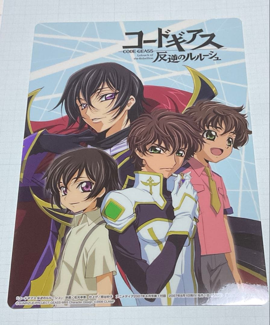 コードギアス反逆のルルーシュ ルルーシュ 枢木スザク 下敷き 幼少期