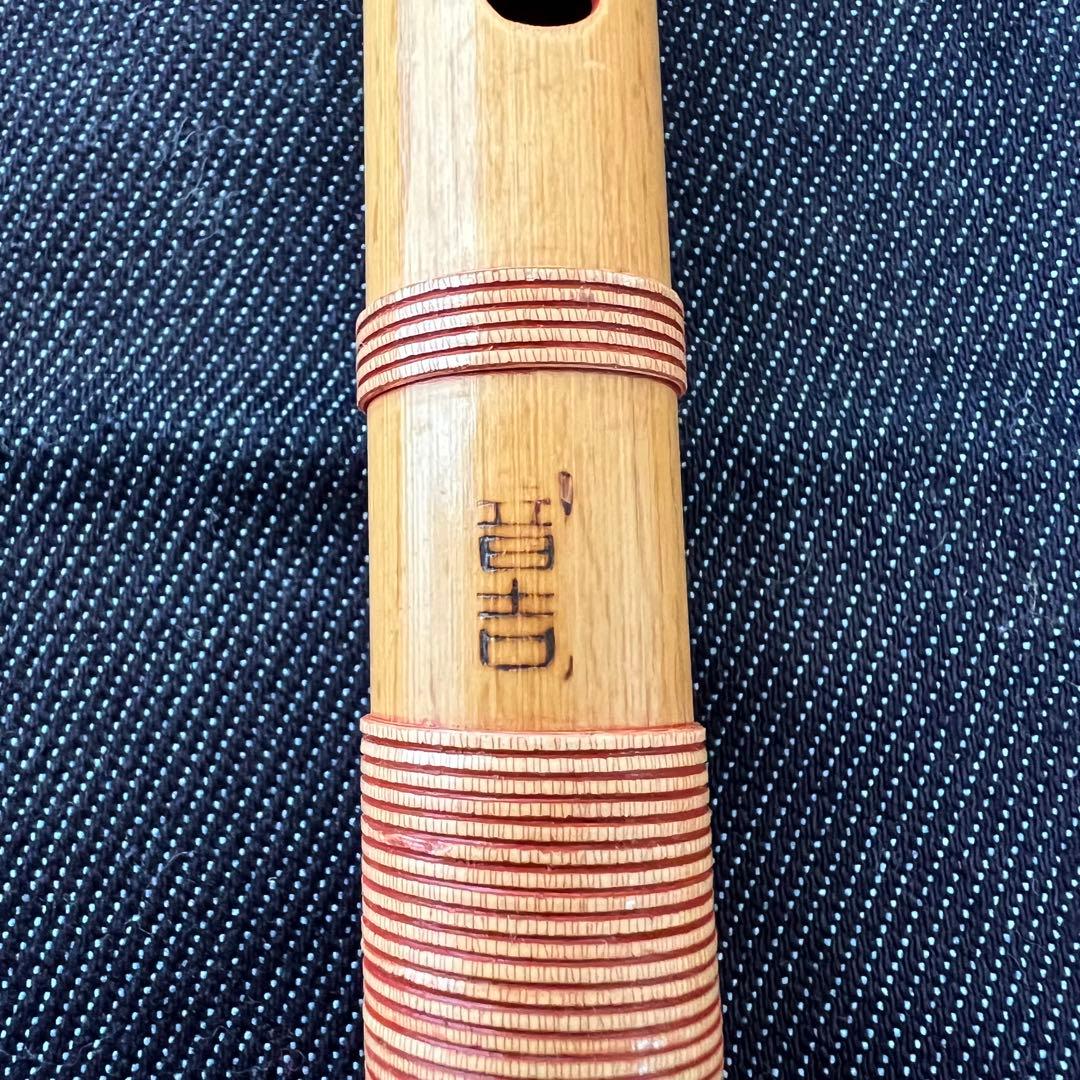 篠笛 音吉屋ふえ工房 梅花 7本調子 唄用 天地籐巻 - メルカリ