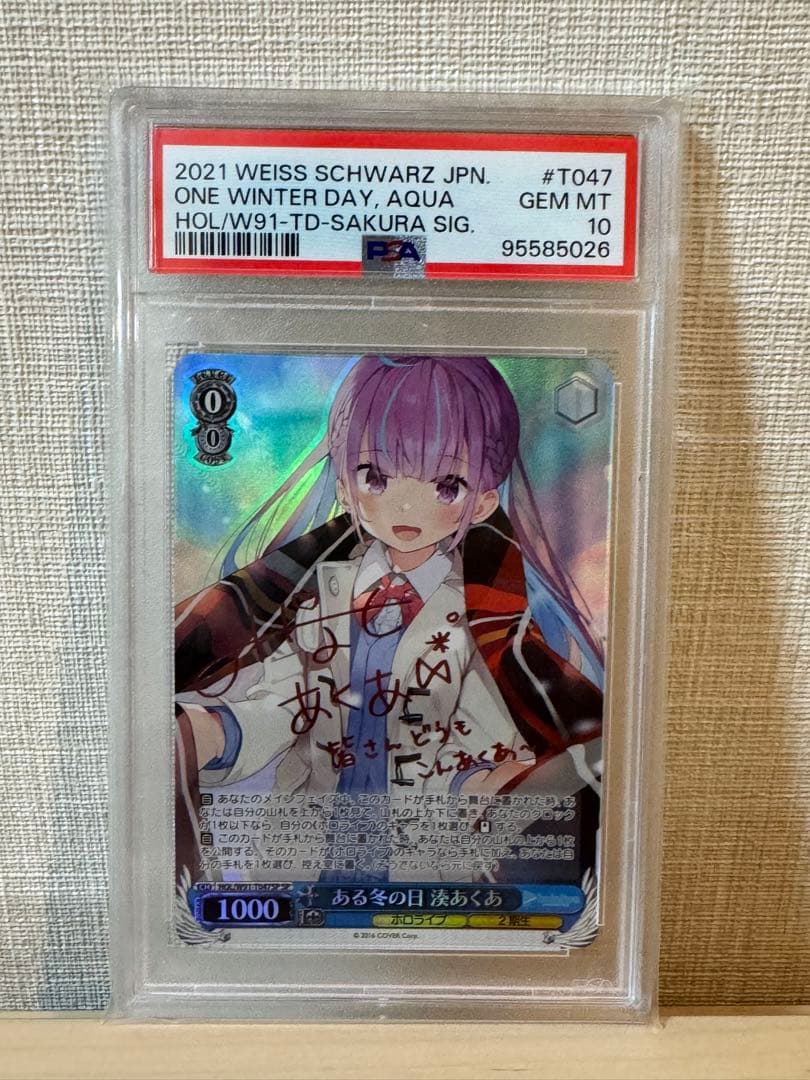 ヴァイスシュヴァルツホロライブある冬の日湊あくあsp 英語版psa10