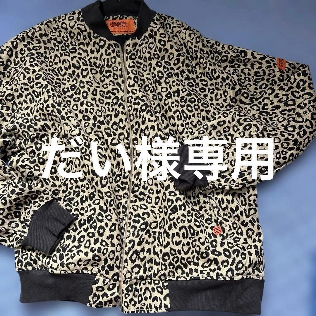 だい　UNIVERSAL OVERALL レオパード ジャンパー