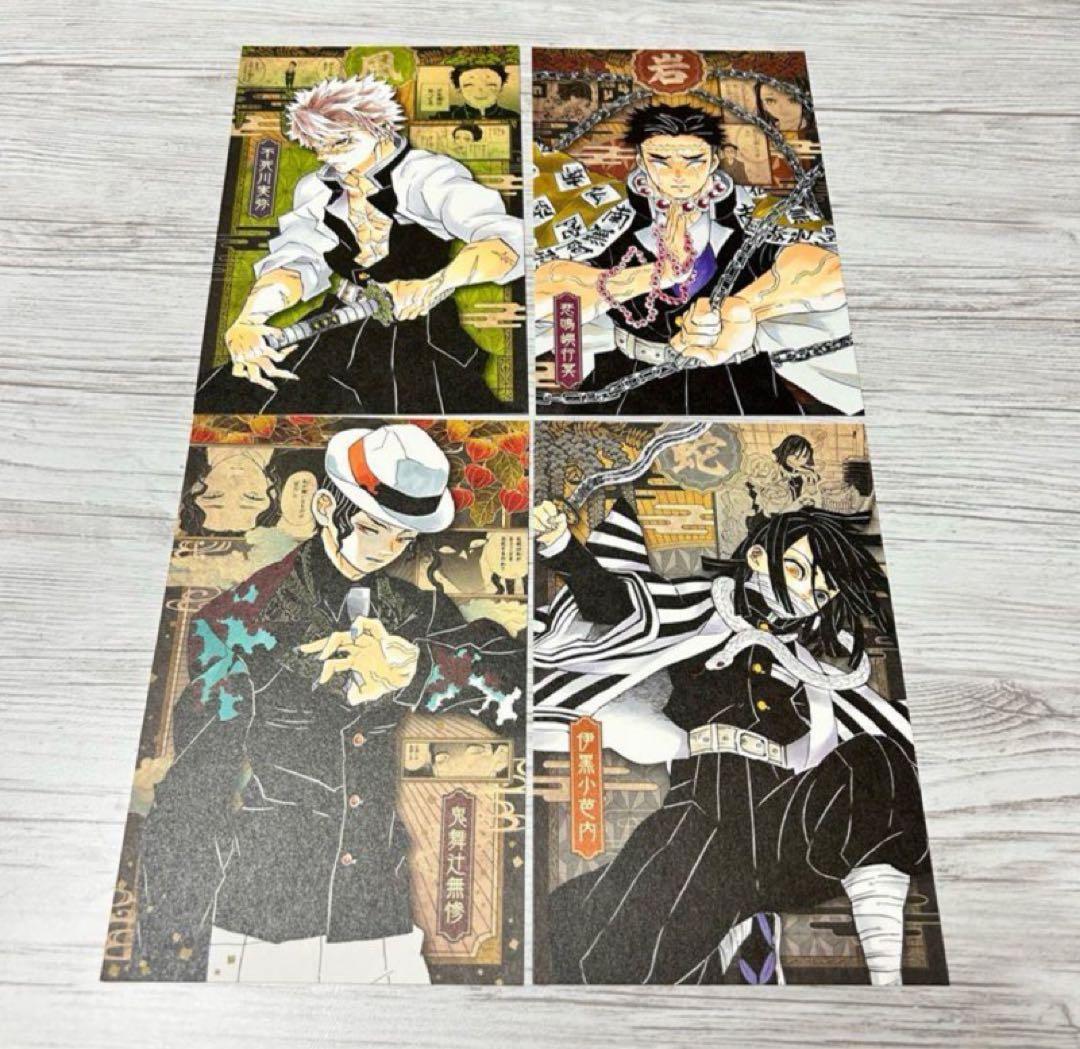 11【メルカリ便】鬼滅の刃 特装版 特典 ポストカード 16枚入 ×4ケース