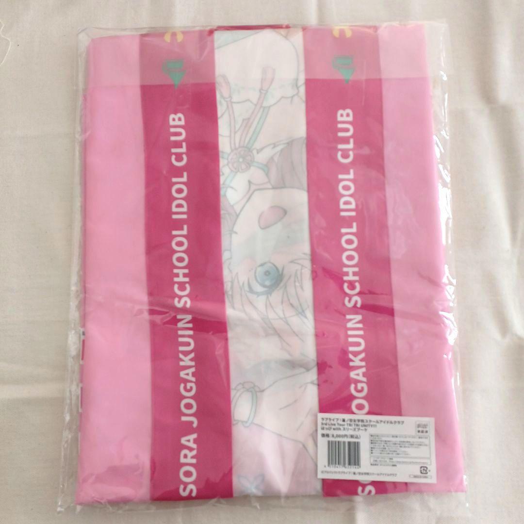 法被(はっぴ)】ラブライブ 蓮ノ空 3rd ライブ ファンミ スリーズブーケ