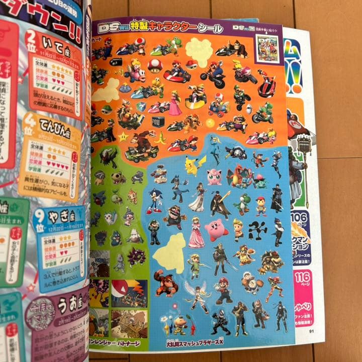 ファミ通 DS＋Wii 雑誌 ポケモン スマブラ マリオ 付録 シール - メルカリ