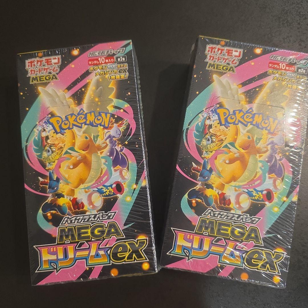 ハイクラスパックMEGAドリーム2箱(シュリンク付き) シュリンク付き・2箱セット】ポケモンカードゲーム MEGAドリームex