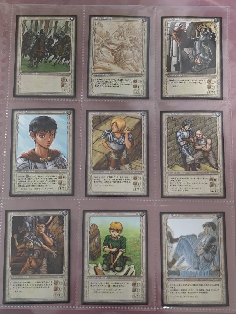 ベルセルク BERSERK TCG BK3 トレーディングカード