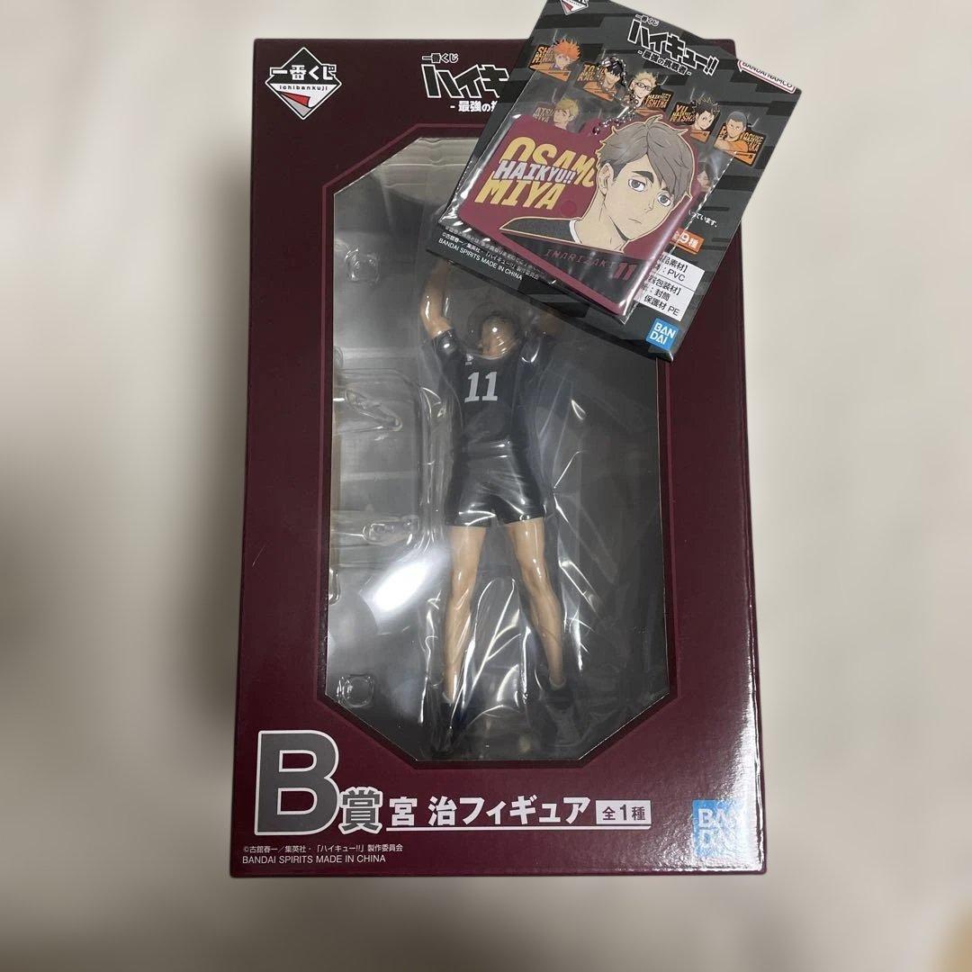 匿名配送】ハイキュー 宮治 一番くじ 最強の挑戦者 B賞 フィギュア