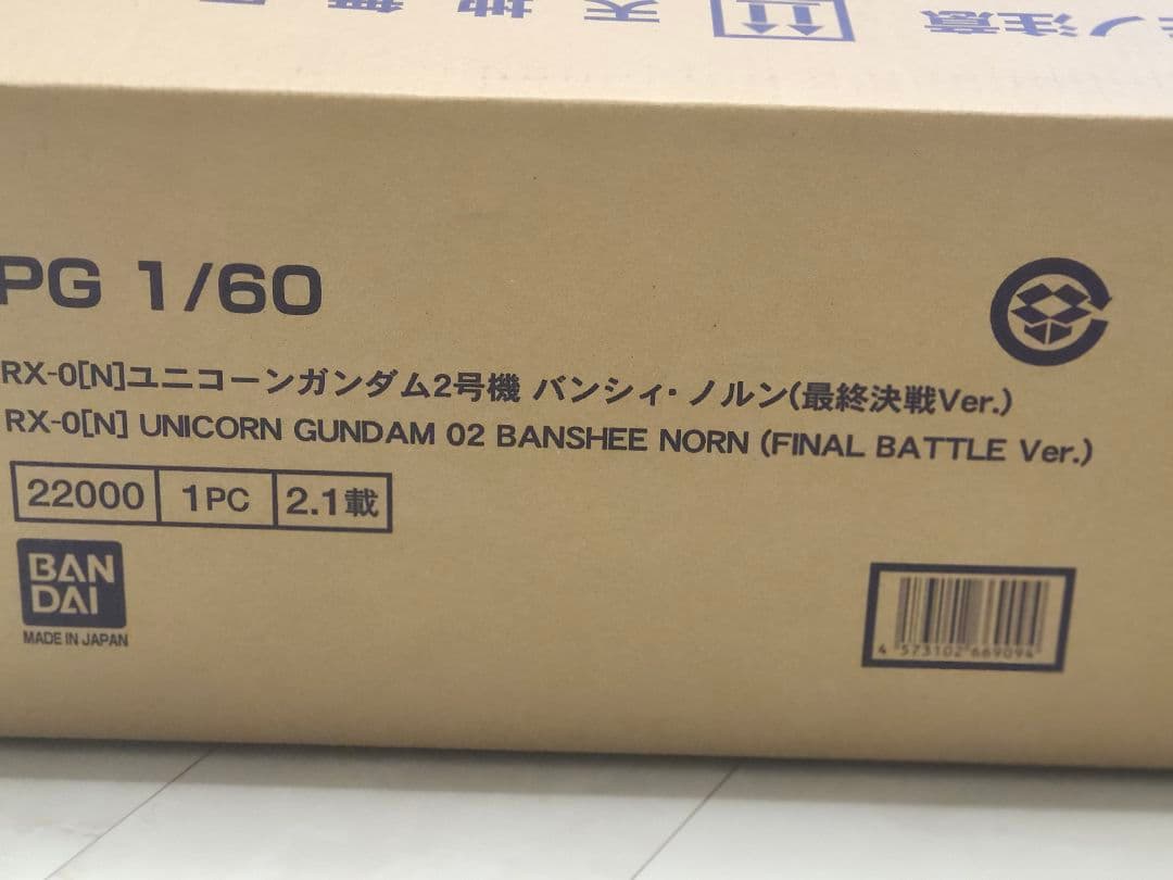 PGユニコーンガンダム二号機バンシィ・ノルン(最終決戦ver.)
