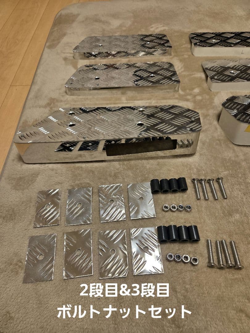 24スーパーグレート サイドステップアルミ縞板×鏡面ステンボルトナット