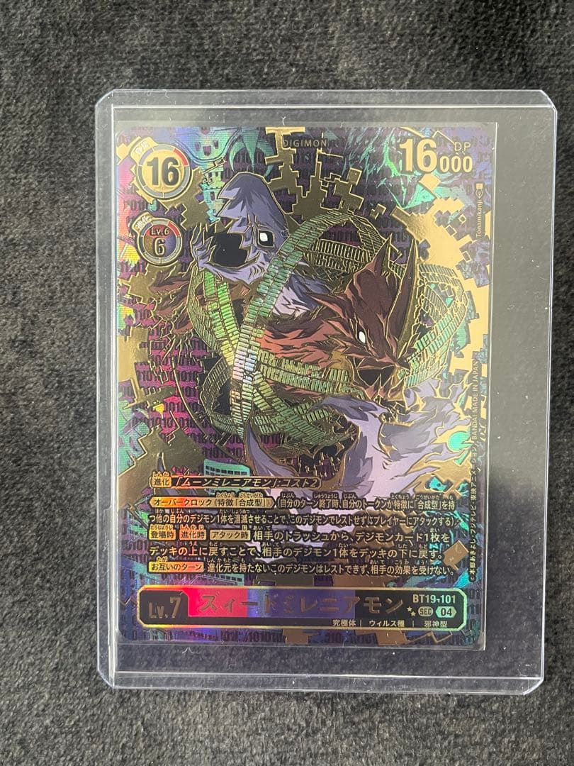 ズィードミレニアモン パラレル 希少 デジモンカード - メルカリ