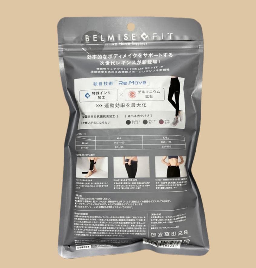 BELMISE ベルミスフィットリムーブレギンスエレガント L-LL 2枚セット