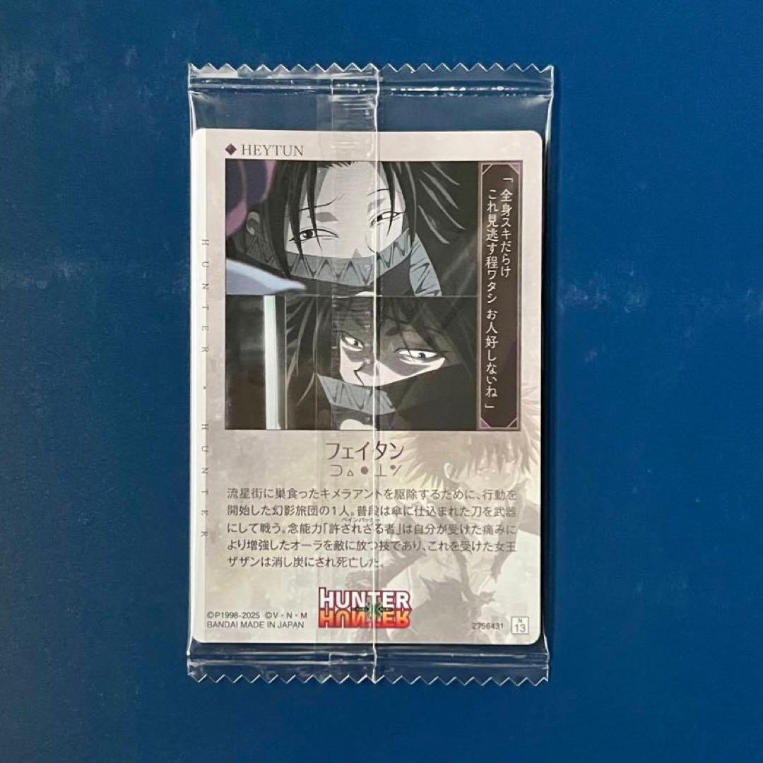 HUNTER×HUNTER イタジャガ 3 フェイタン - メルカリ
