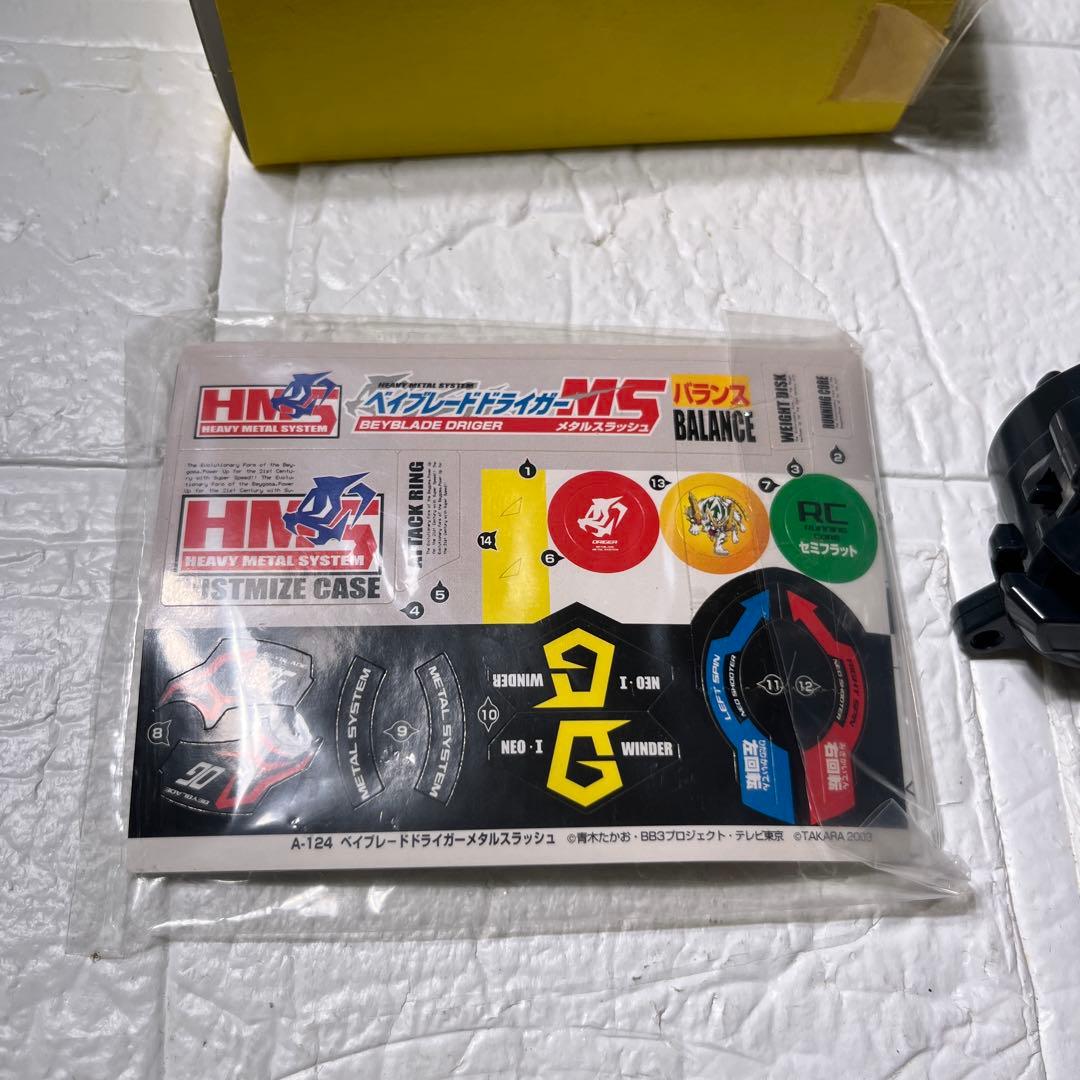 爆転シュート ベイブレード ドライガーms hms - メルカリ