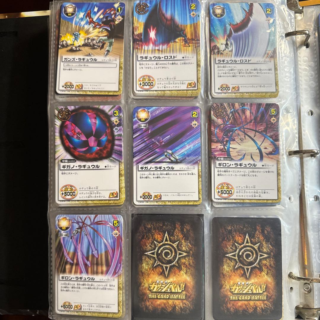 リオウ ゼオン バリー キース ブザライ レイン ロディウ ガッシュベル