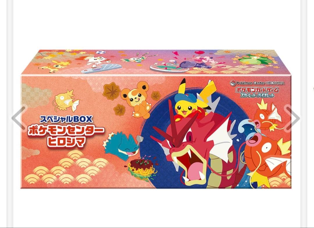 【未開封・シュリンク付き】ポケモンセンターヒロシマ スペシャルBOX