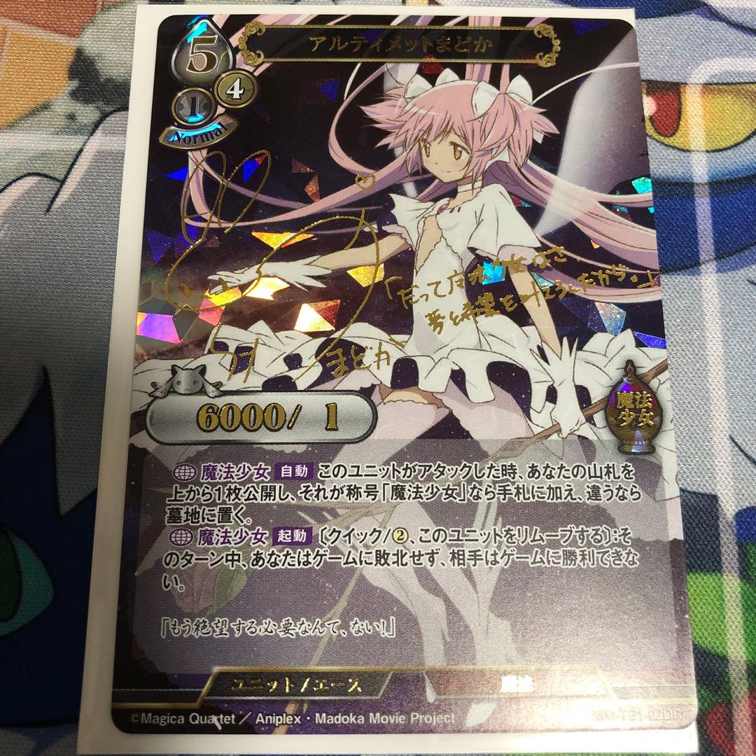 ビルディバイド アルティメットまどか サインカード