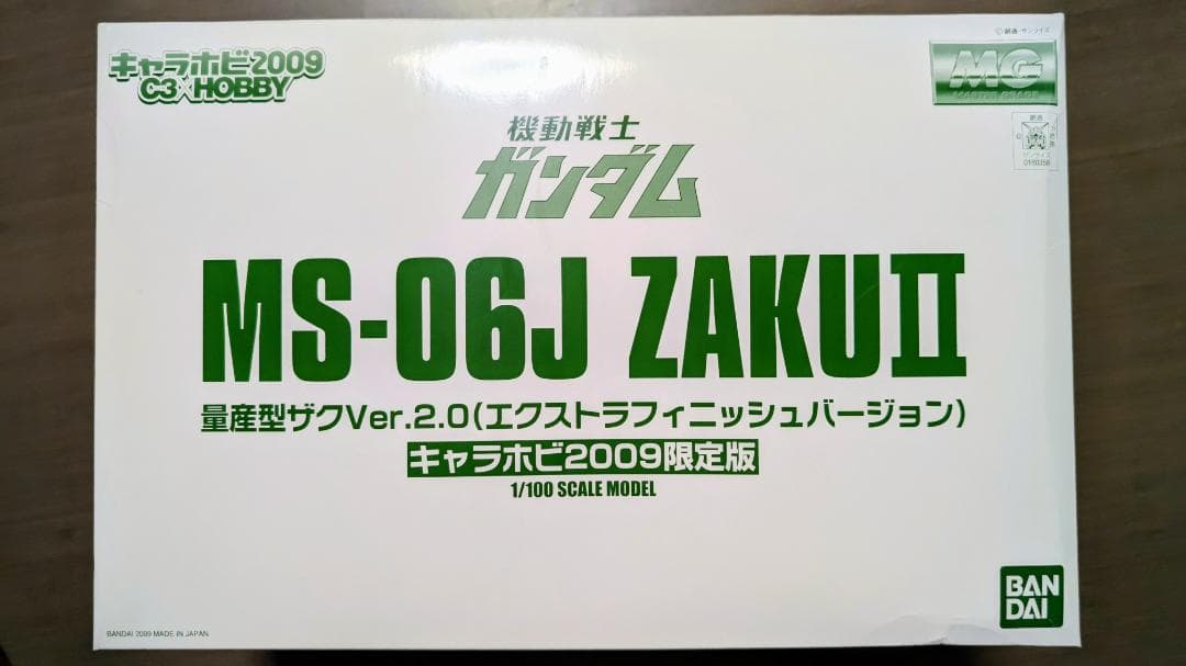 【rshsr203】キャラホビ2009限定量産型ザクエクストラフィニッシュ Amazon | バンダイ(BANDAI) ガンプラEXPO限定 MG 1/100 MS-06J 量産型
