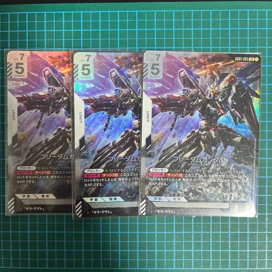 ガンダムカードゲーム　フリーダムガンダム　LR 3枚