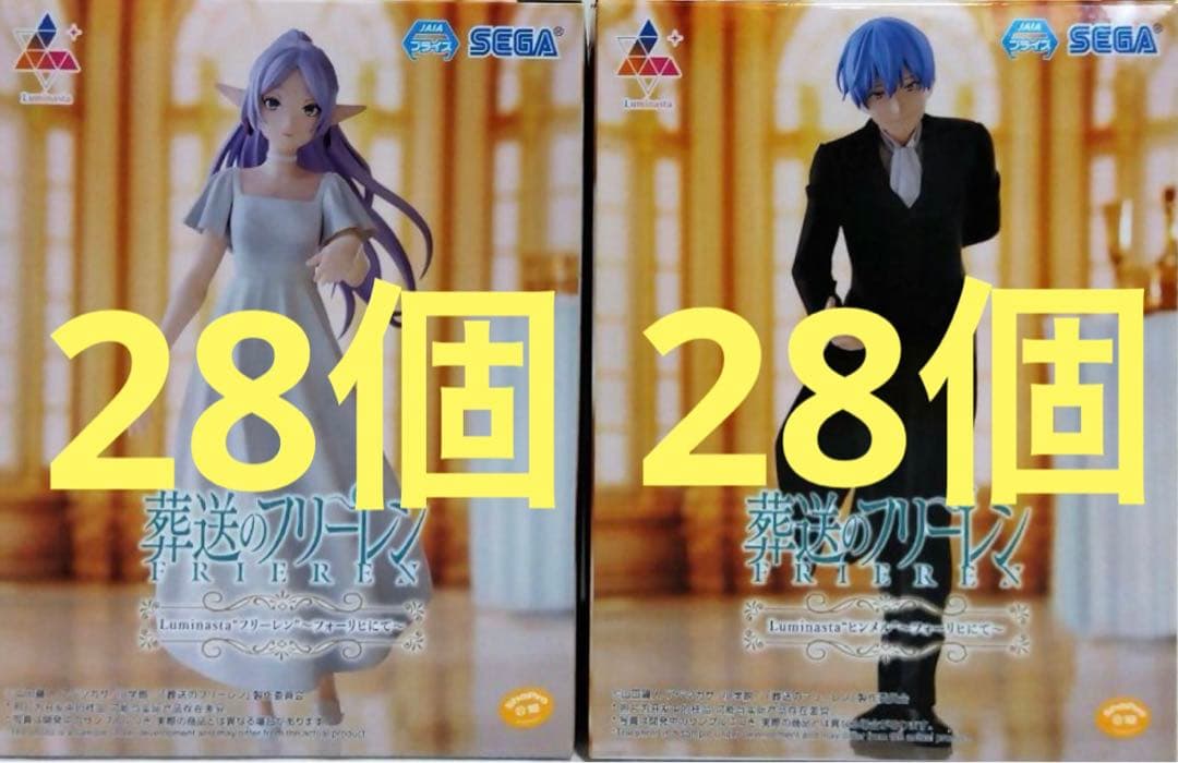 葬送のフリーレン Luminastaフォーリヒにて　フリーレン　ヒンメル　56個