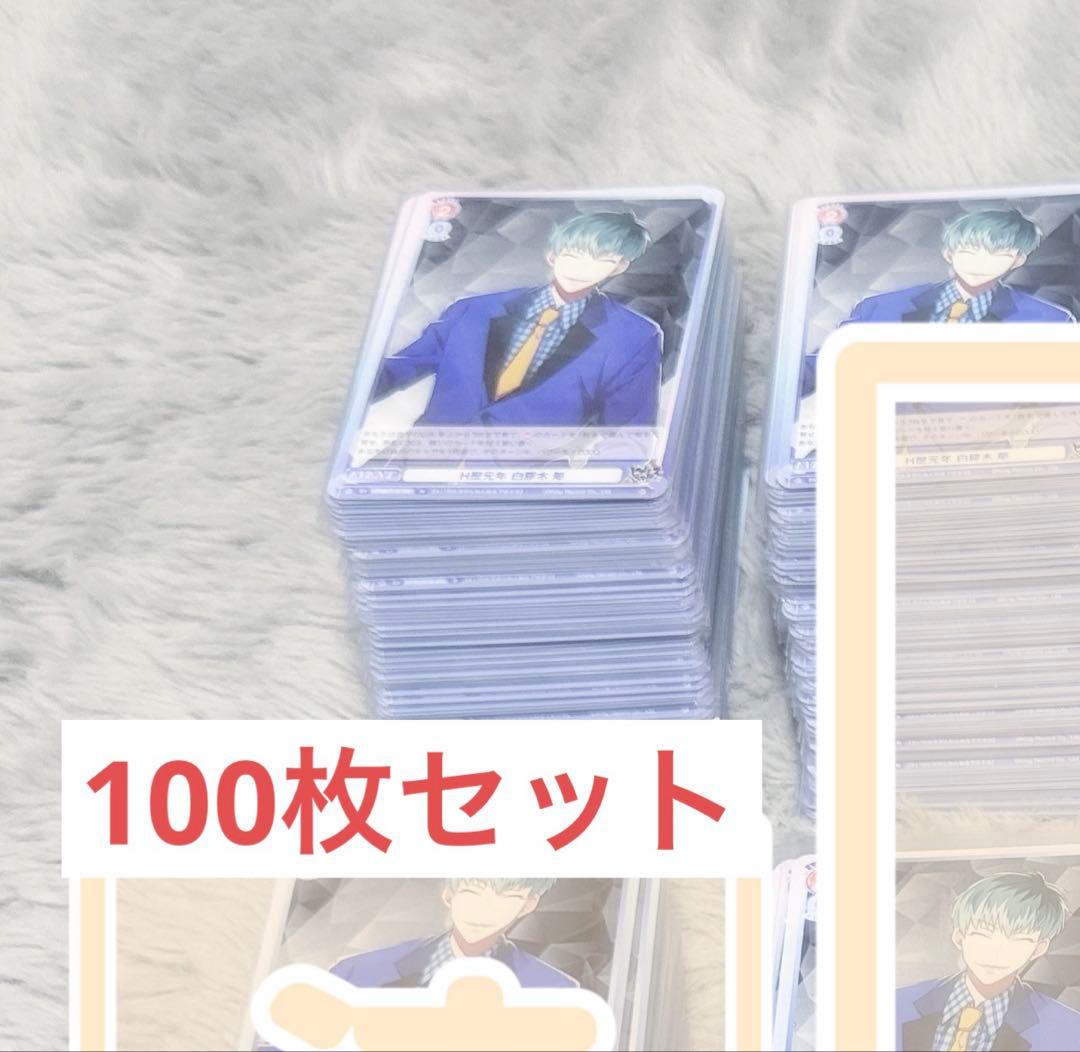 ヒプノシスマイク 白膠木簓 ヴァイスシュヴァルツ まとめ売り