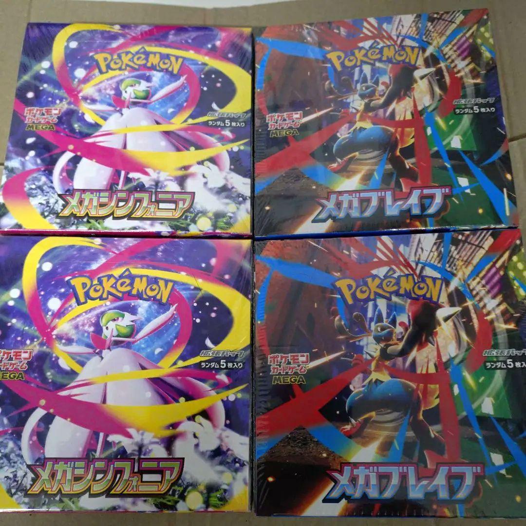 ポケモンカード 4BOX 新品未開封、シュリンク付き - メルカリ