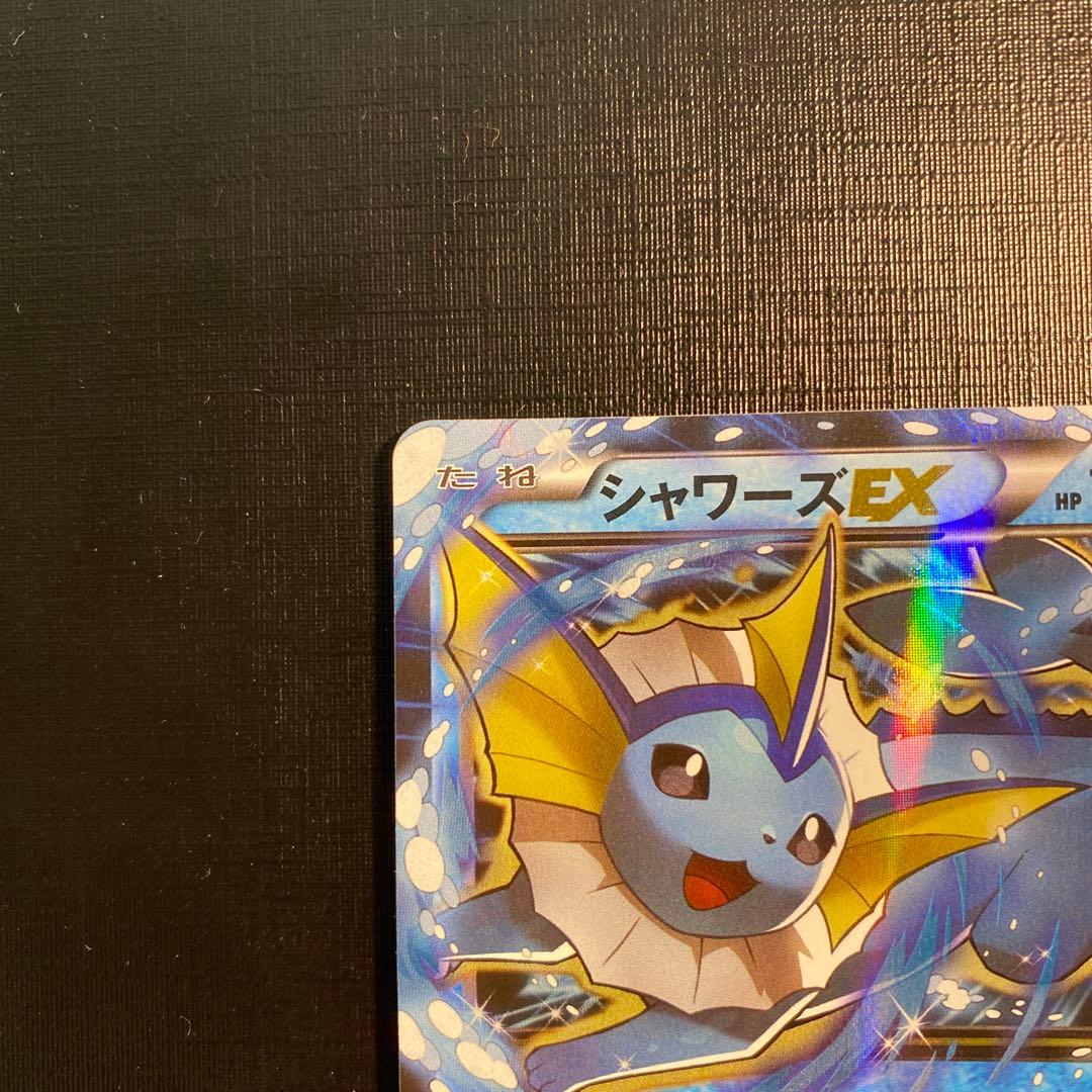ポケモンカード シャワーズEX - メルカリ