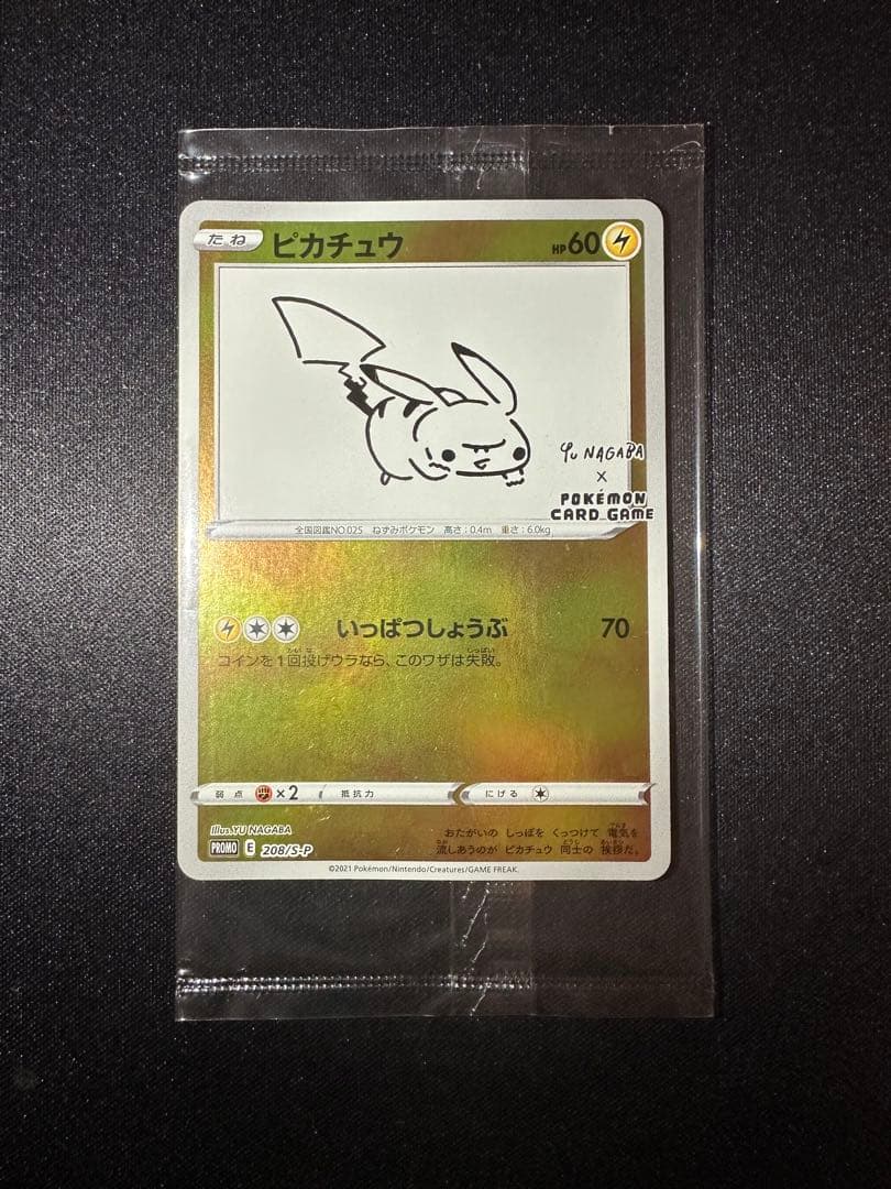 【未開封】ポケモンカード ピカチュウ YU NAGABAプロモ