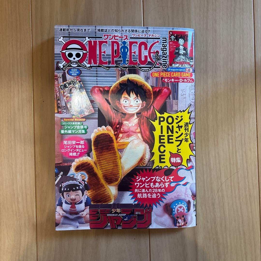 ワンピース　マガジン　ONE PIECE magazine 20 新品未開封