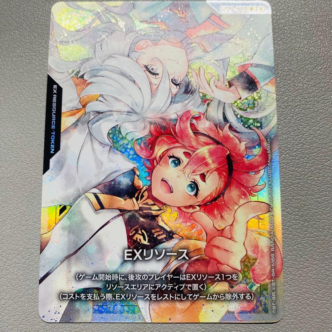 ガンダムカードゲーム EXリソース スレッタ ミオリネ パラレル プロモ