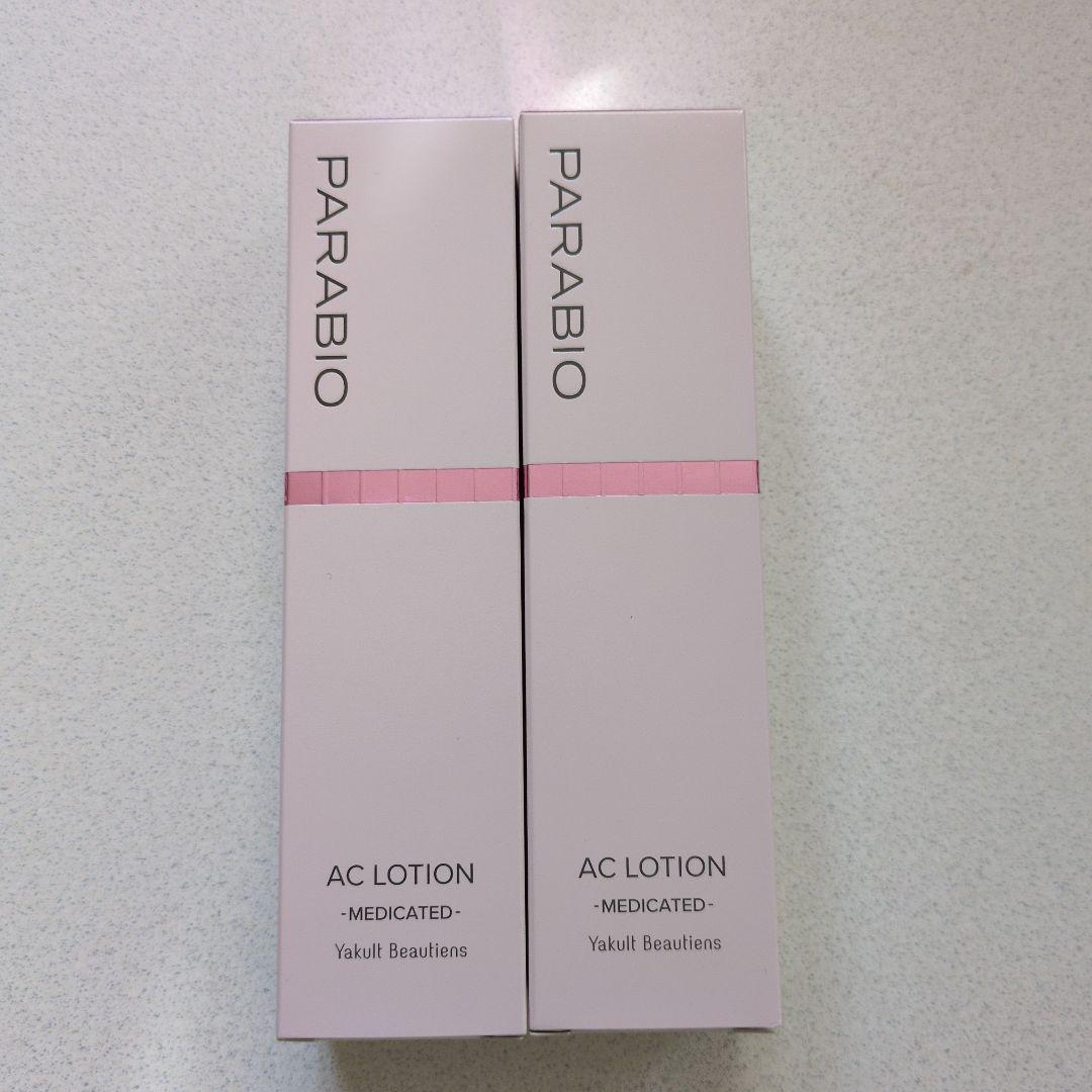 PARABIO AC LOTION 2本＋セラムサイ美容液サンプル1枚付