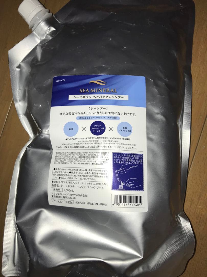 クラシエ　シーミネラル　シャンプー＆コンディショナーセット 2000ml