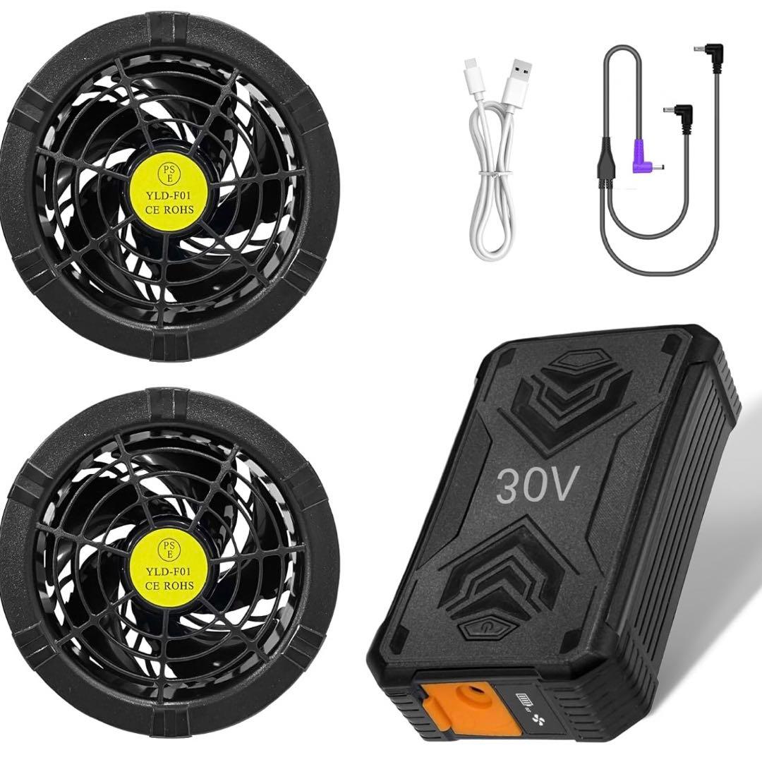 空調服ファンバッテリー　30V セット