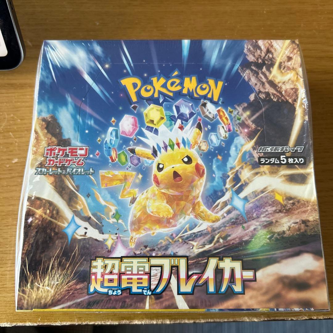 ポケモンカード新品未開封