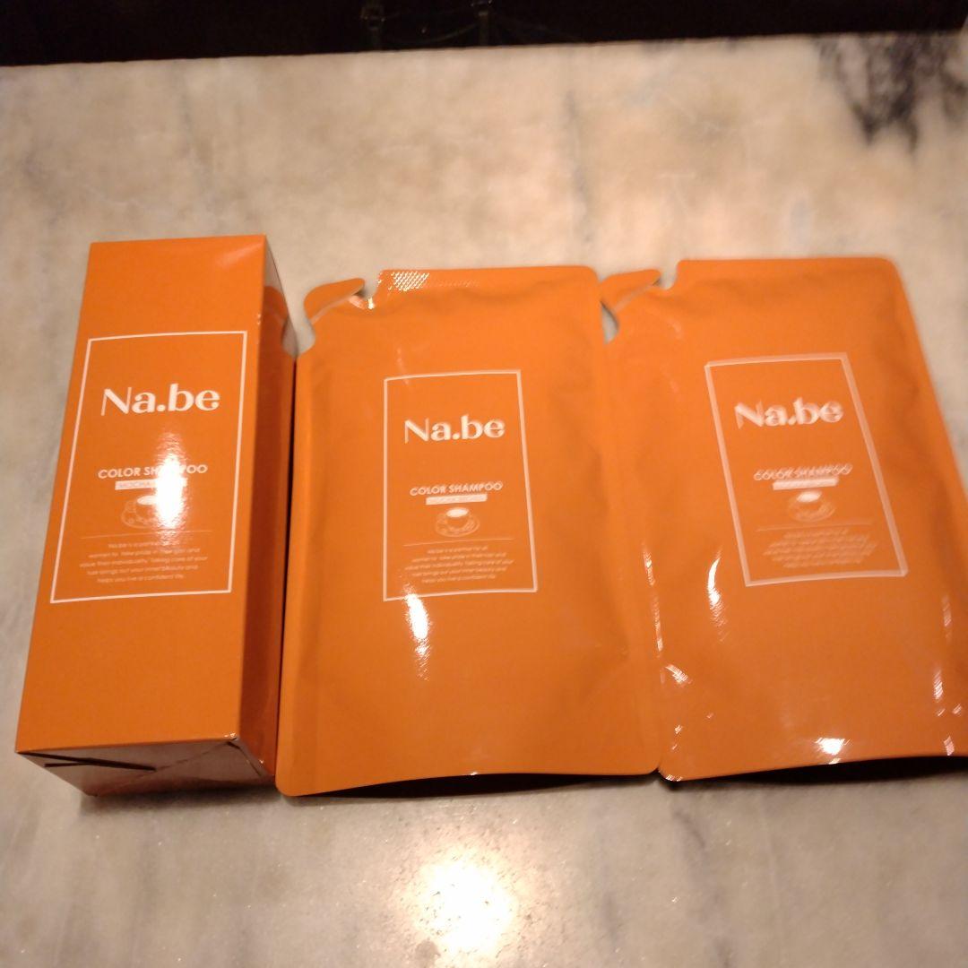 Na.be カラーシャンプー 新品未開封セット 楽天市場】＼ 楽天1位 5冠 ／【公式】Na.be ヘアカラーシャンプー Nabe