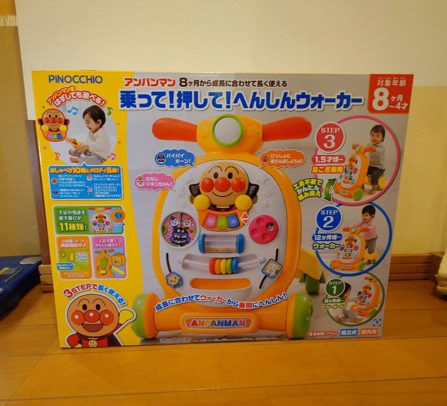 【新品・未開封】アンパンマン 乗って！押して！へんしんウォーカー アンパンマン 乗って！押して！へんしんウォーカー 4971404317338