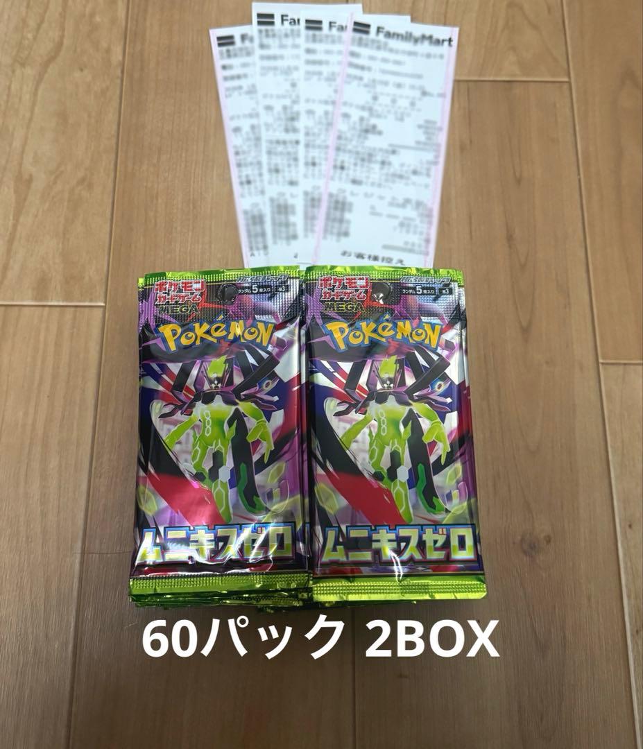 【完売】 ムニキスゼロ 60パック 2BOX ポケモンカードゲーム 新品 未開封