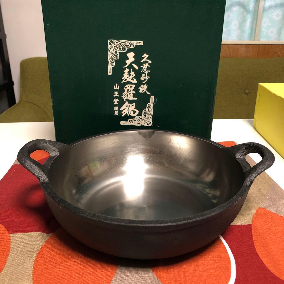 山王堂　天麩羅鍋