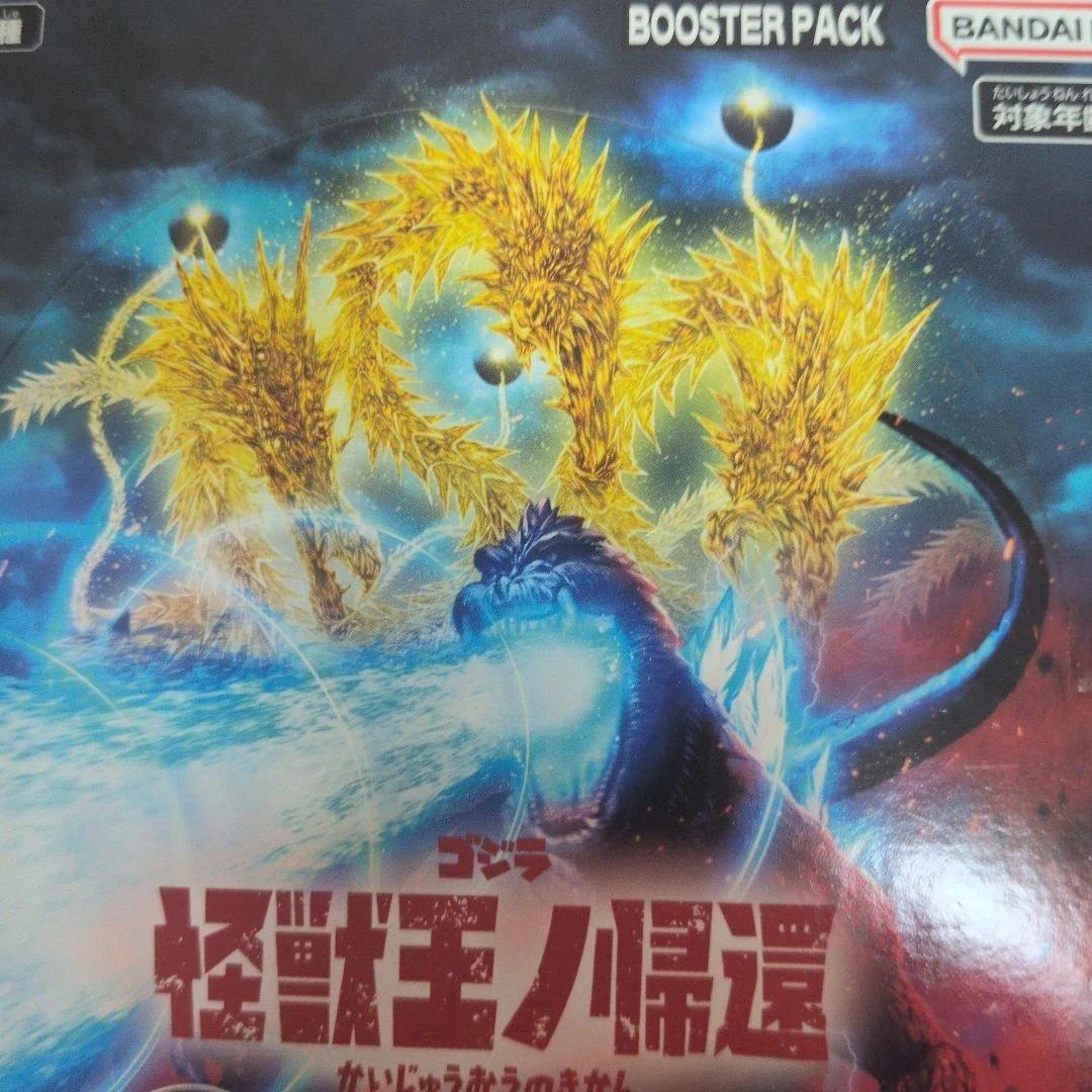 バトルスピリッツ コラボブースター ゴジラ 怪獣王ノ帰還 - メルカリ