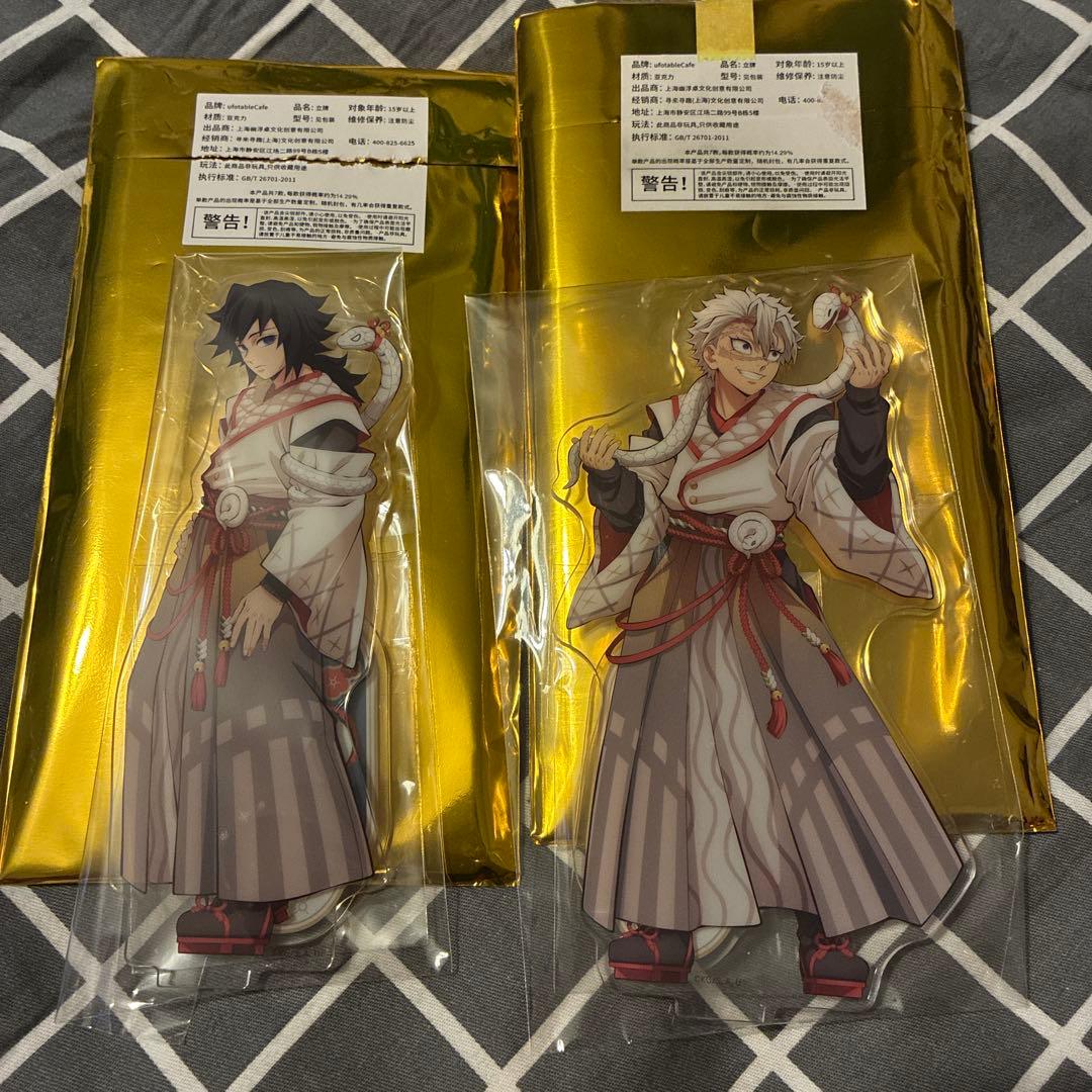 鬼滅の刃 干支 アクリルスタンド 巳年2025年 冨岡義勇 不死川2点セット