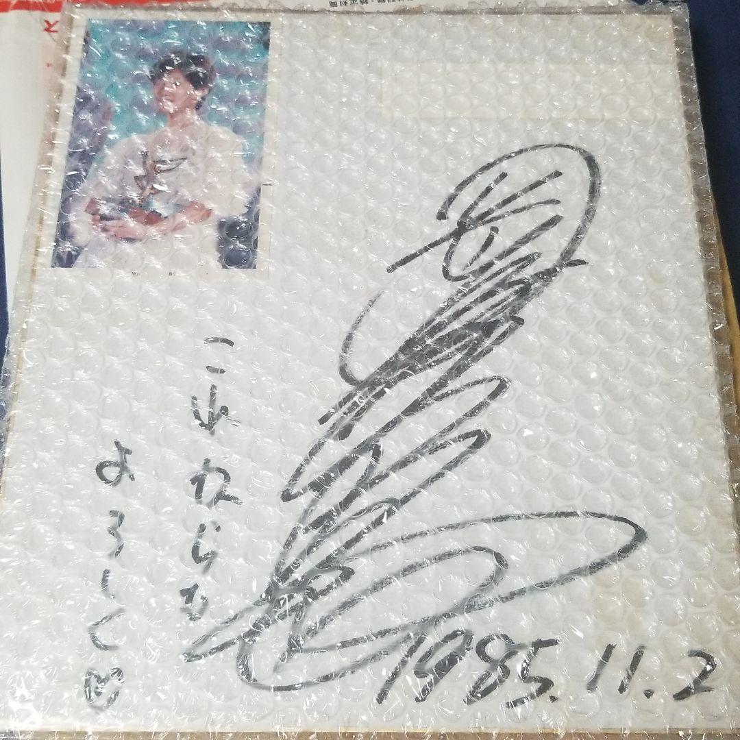岡田有希子 直筆サイン 色紙 写真 メッセージ入り - メルカリ
