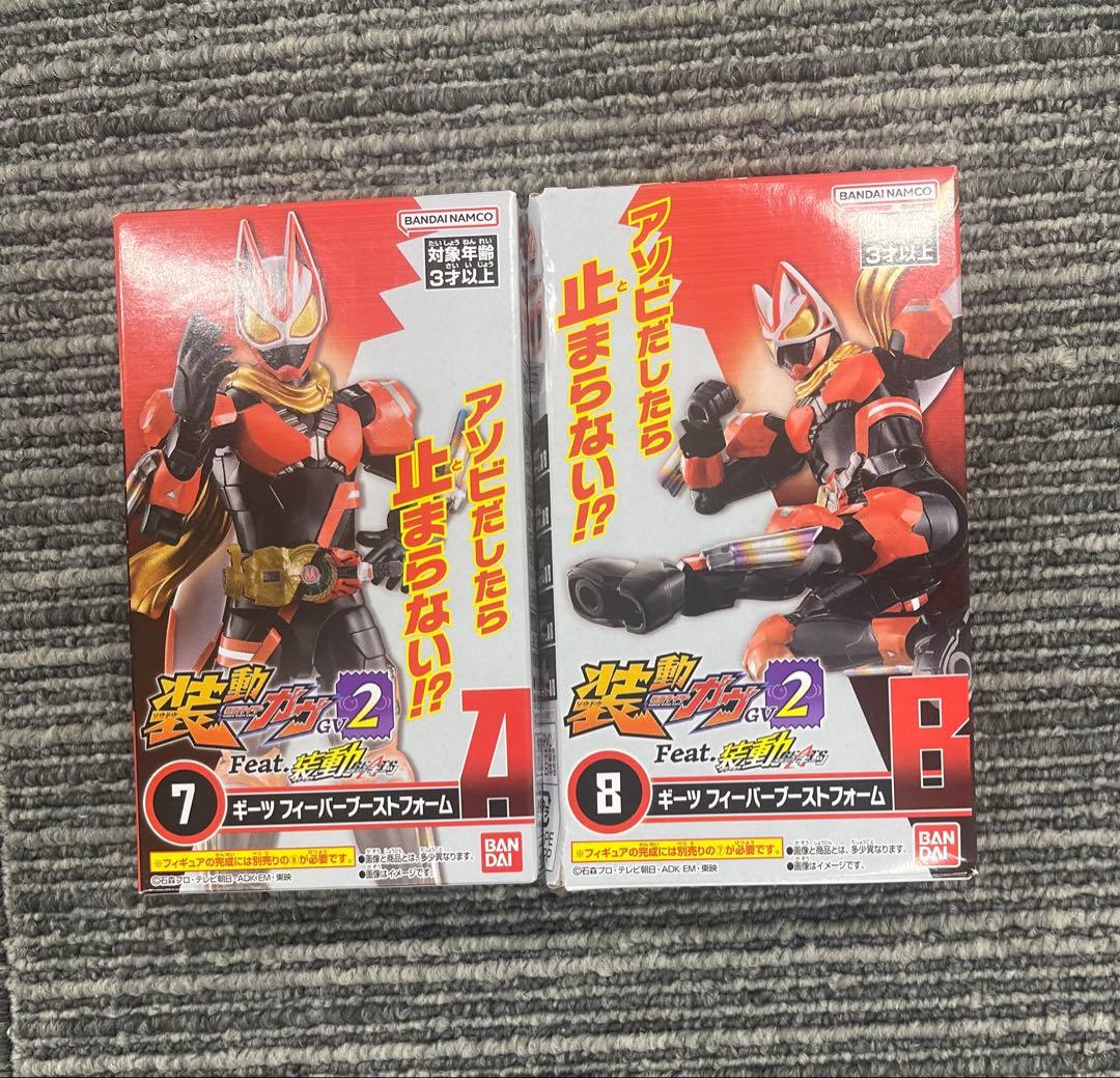 仮面ライダー ギーツ　フィーバーブーストフォーム2個セット