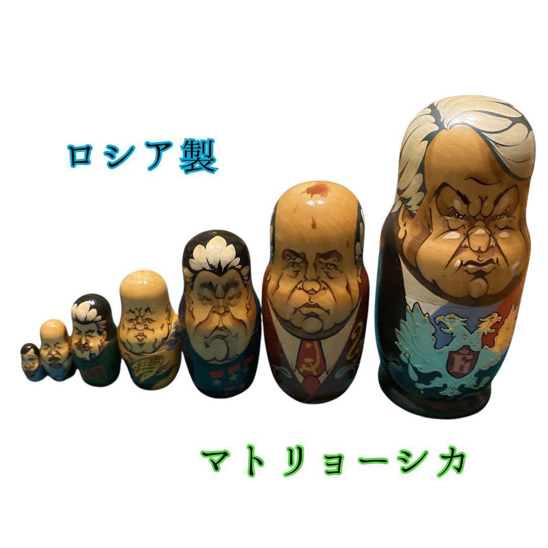超レア】ロシア製☆マトリョーシカ☆7体 歴代大統領 - メルカリ