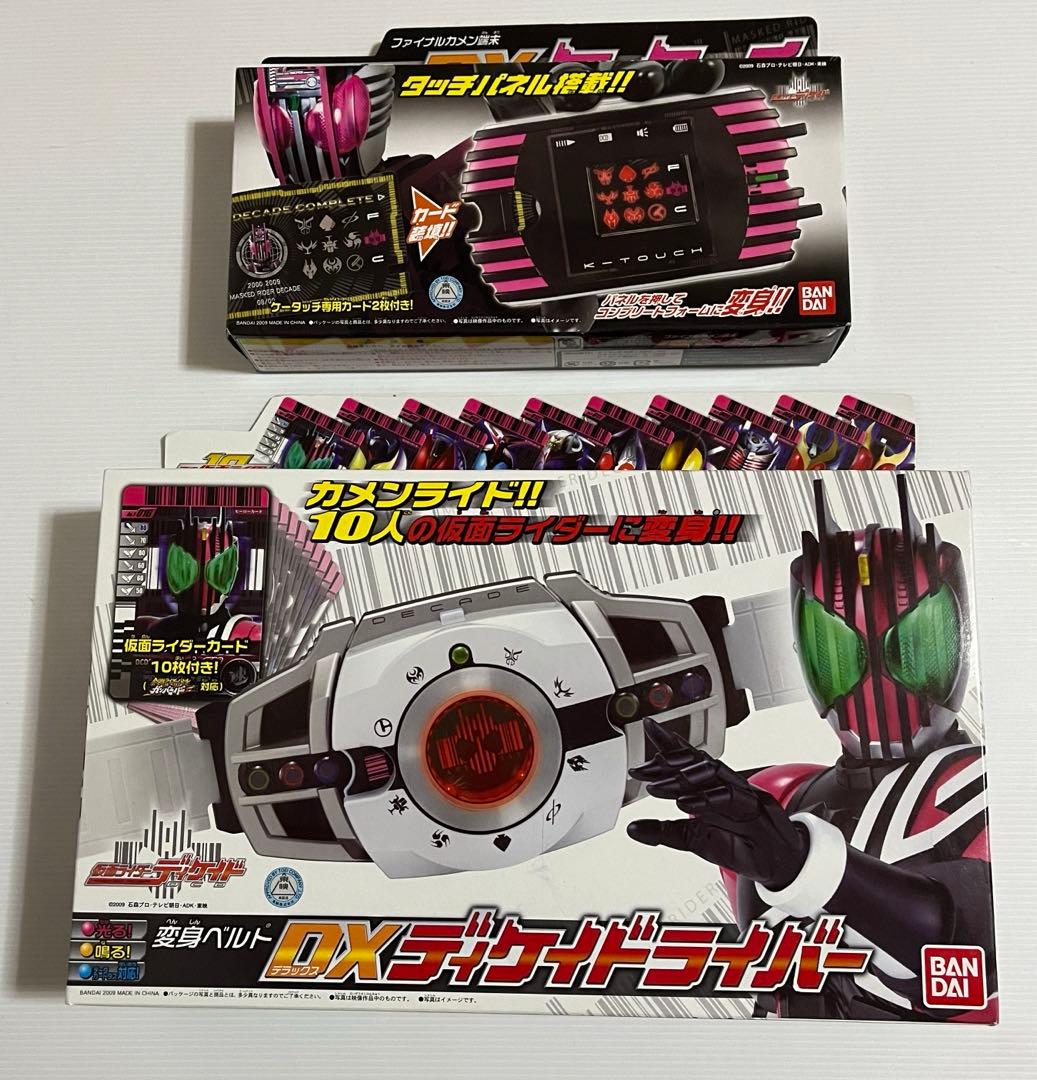 仮面ライダーディケイド変身ベルト&ケータッチ新品未開封