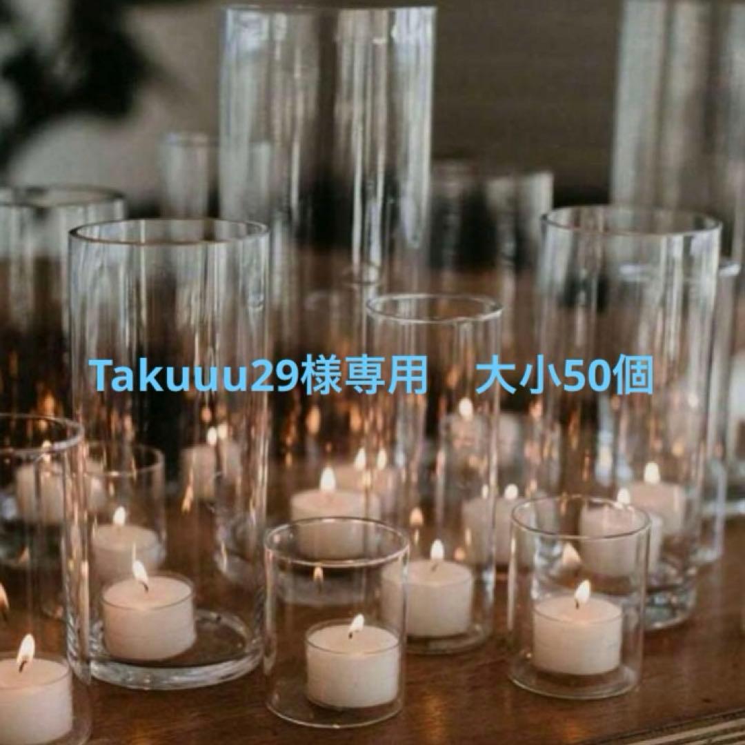 Takuuu29　大小50個