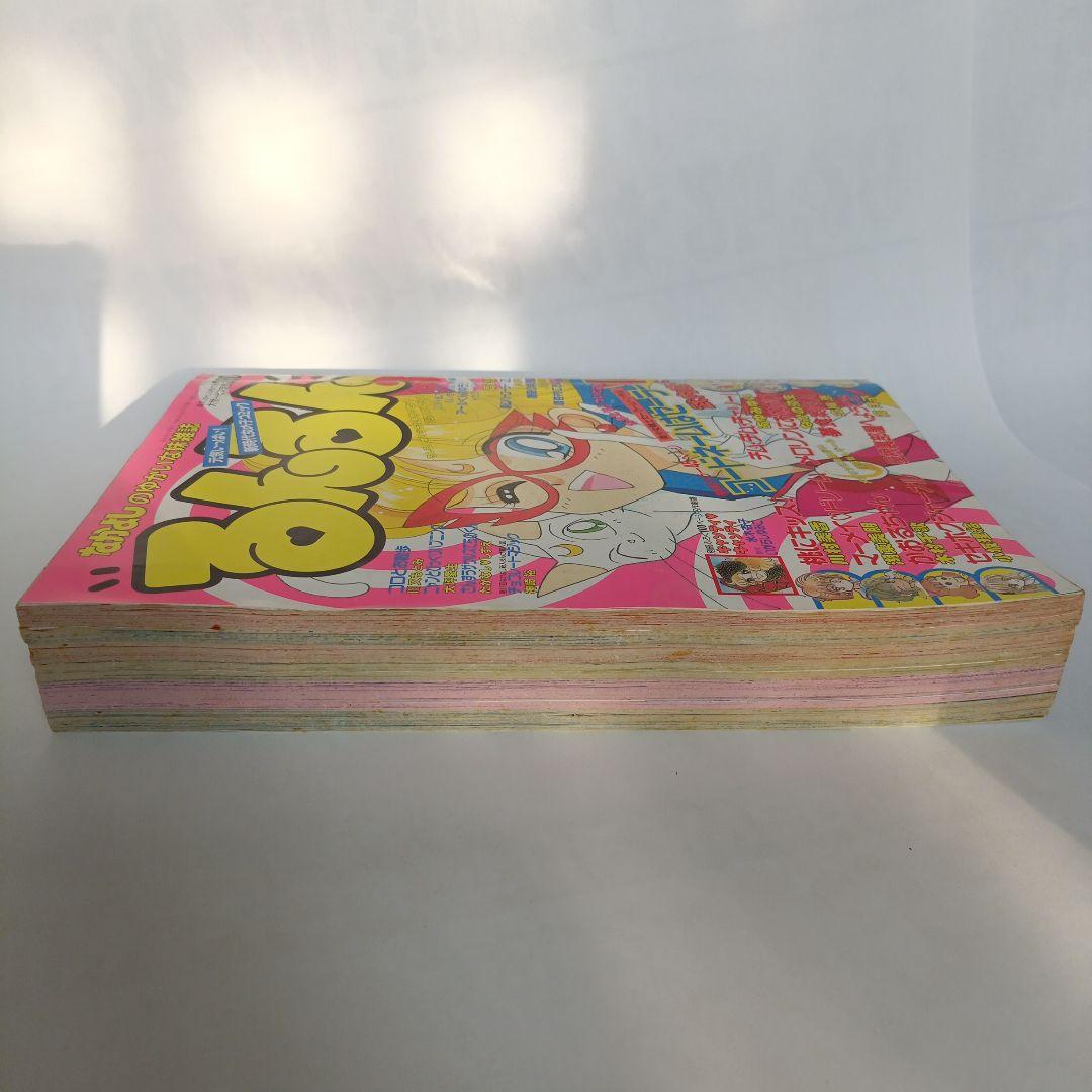 るんるん1994年3月号 - メルカリ