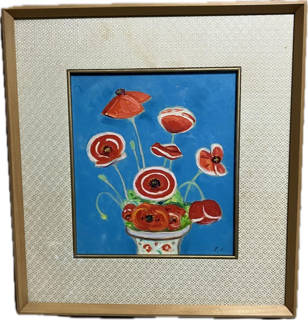 市村司　けし　1977年　真作　額装