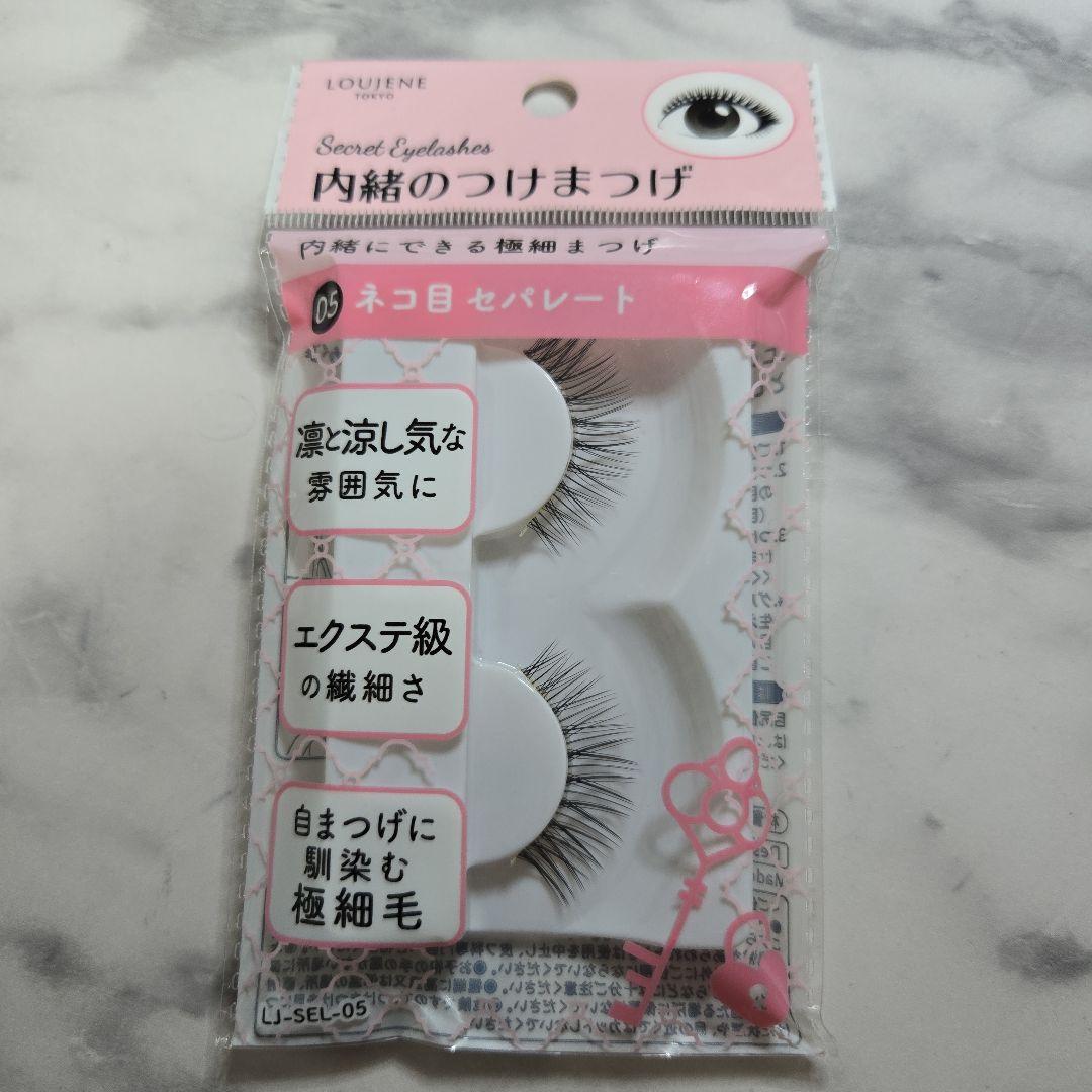 内緒のつけまつげ 05 ネコ目セパレート 7個セット ① - メルカリ